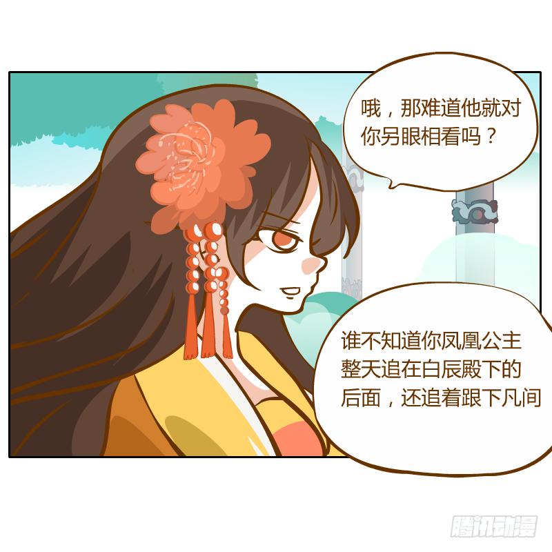 龙族阴谋(1/2)-第48话