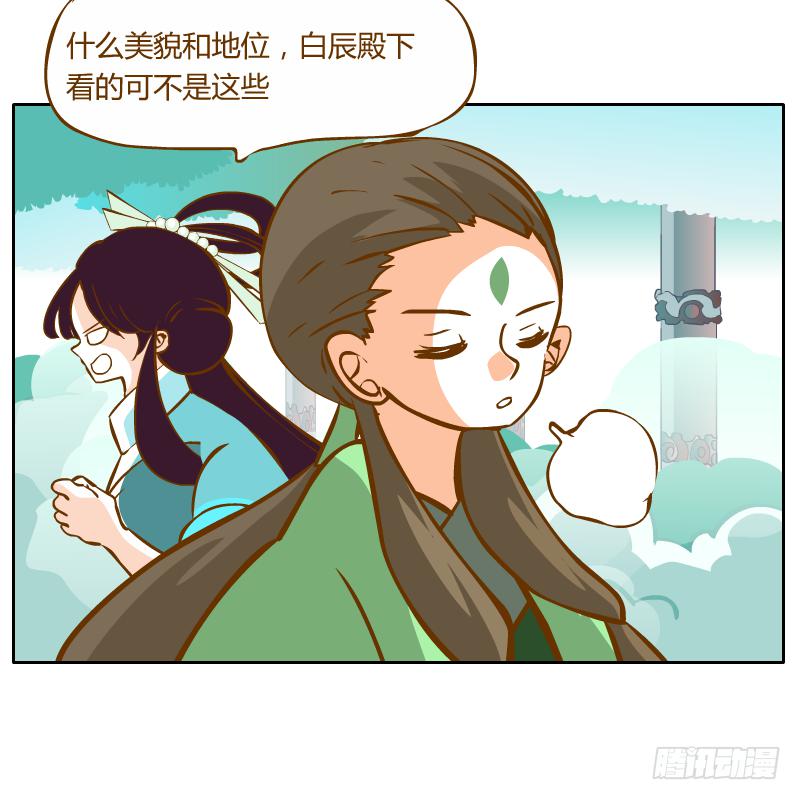 龙族阴谋(1/2)-第48话