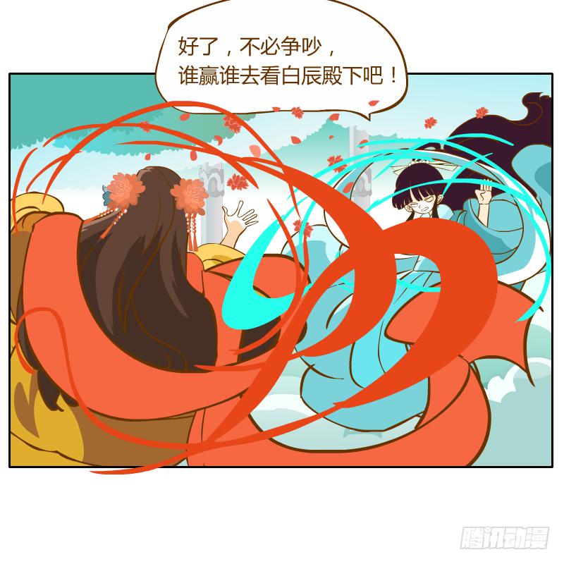 龙族阴谋(1/2)-第48话