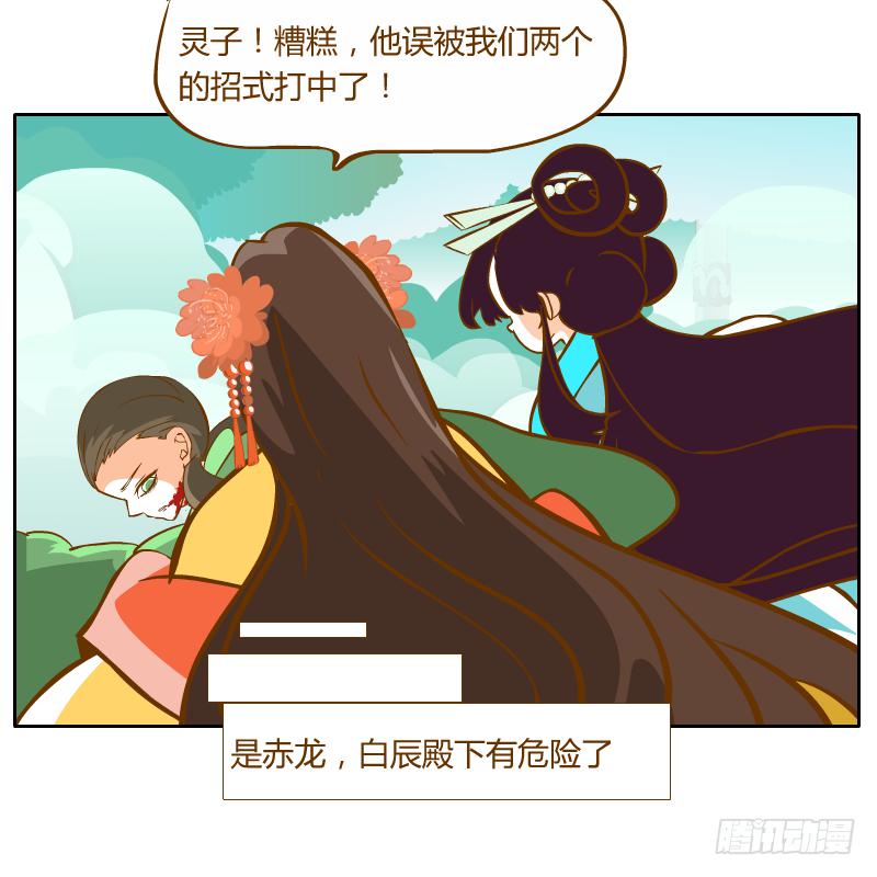 龙族阴谋(1/2)-第48话