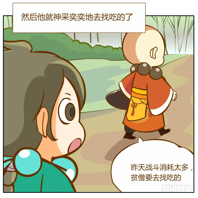 争执(1/2)-第6话