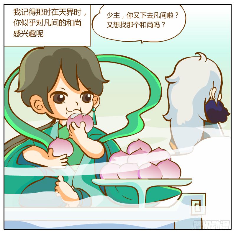 争执(1/2)-第6话