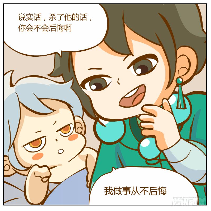 争执(1/2)-第6话