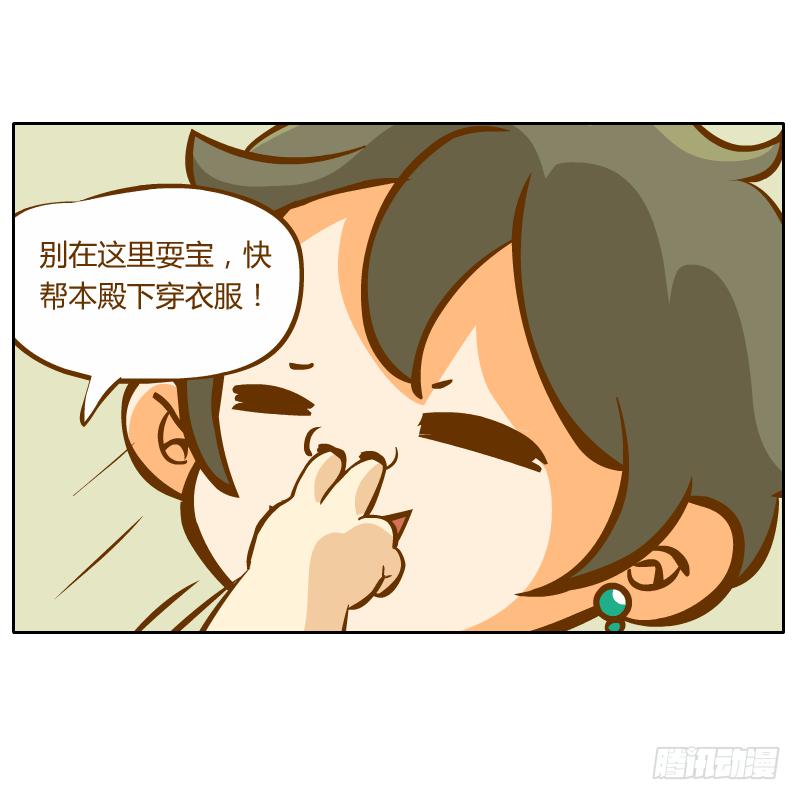 争执(1/2)-第6话