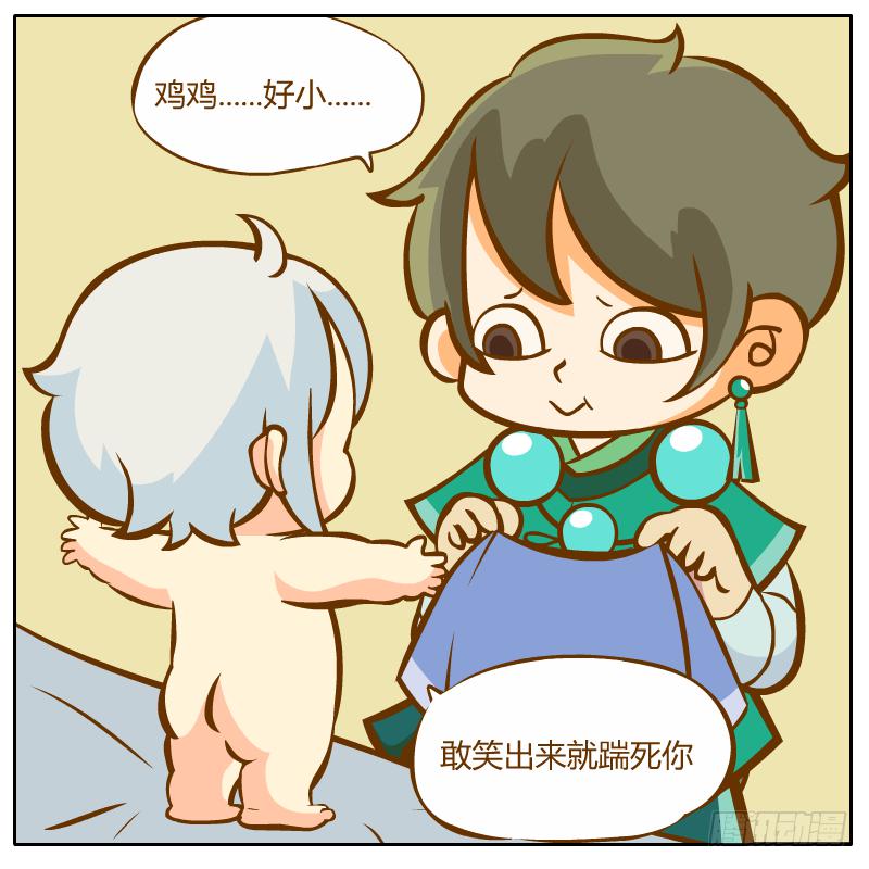 争执(1/2)-第6话