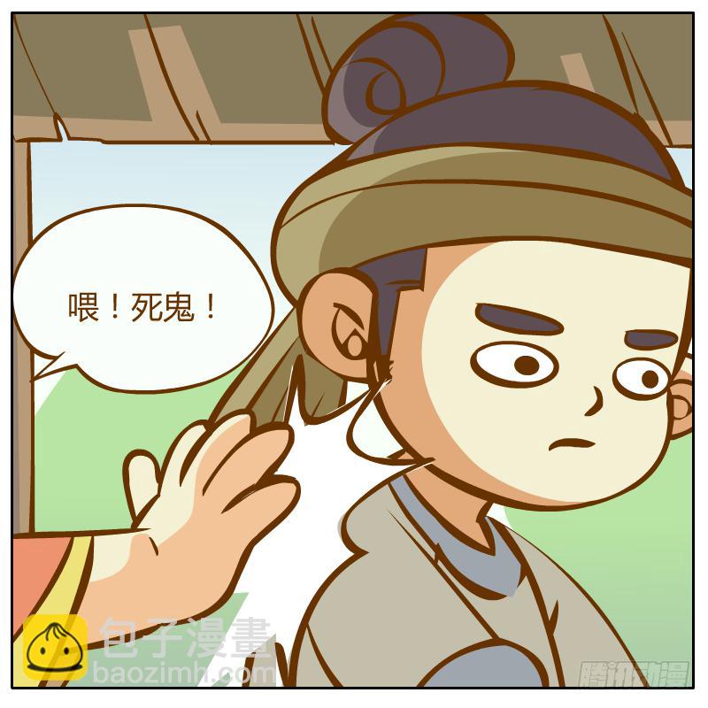争执(1/2)-第6话