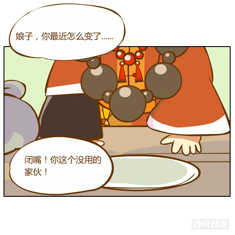 争执(1/2)-第6话