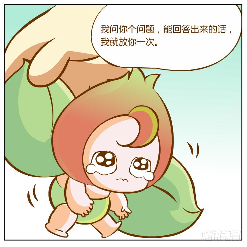 争执(1/2)-第6话