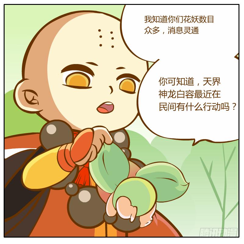 争执(1/2)-第6话
