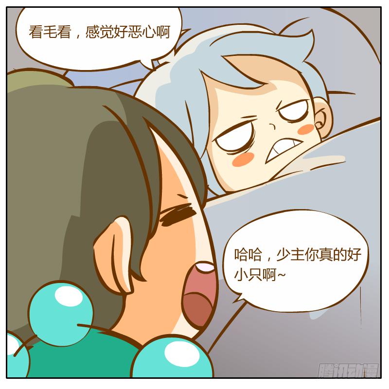 争执(1/2)-第6话