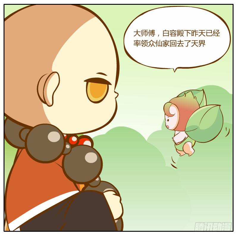 争执(1/2)-第6话