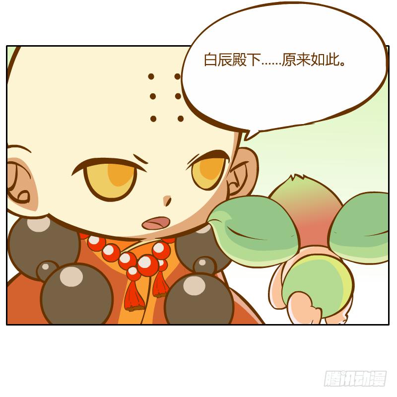 争执(1/2)-第6话