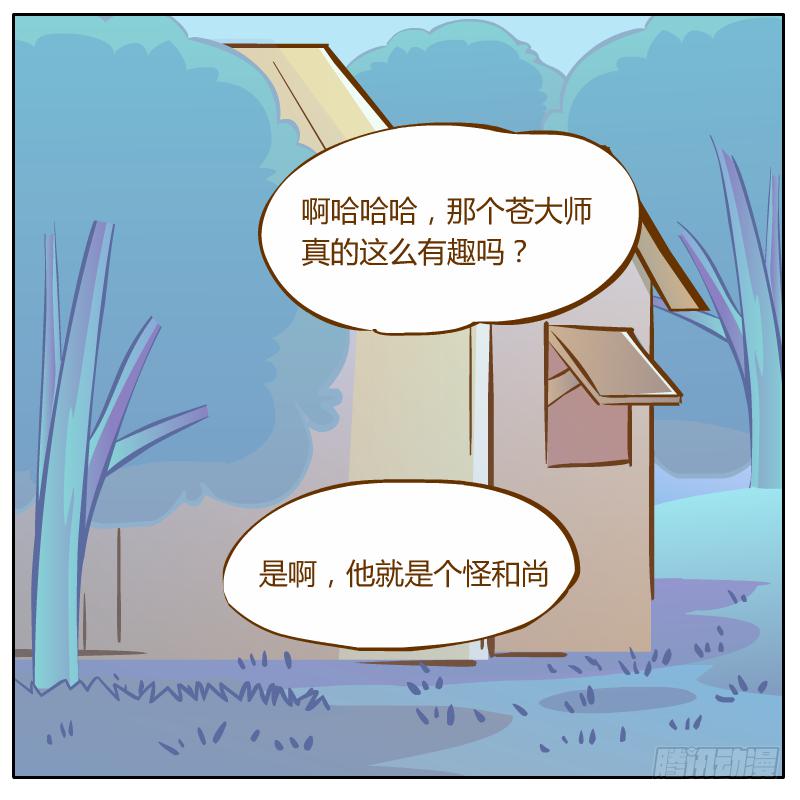 争执(1/2)-第6话