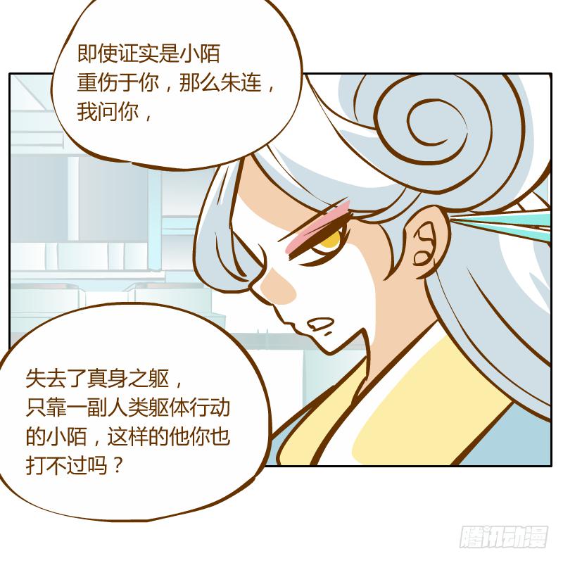反转(1/2)-第52话