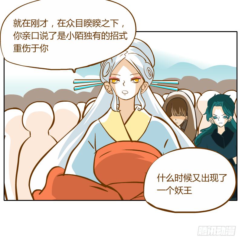 反转(1/2)-第52话