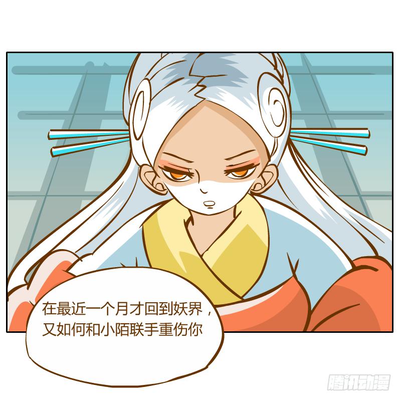 反转(1/2)-第52话