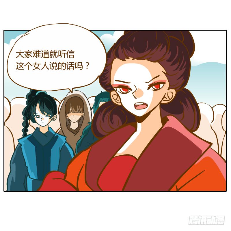 反转(1/2)-第52话