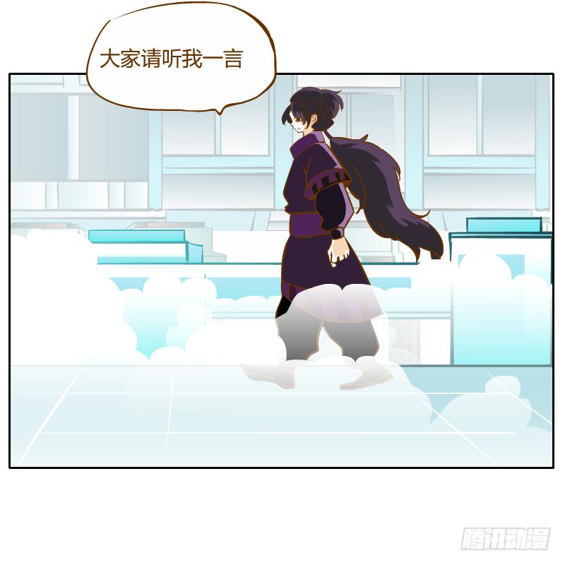 反转(1/2)-第52话