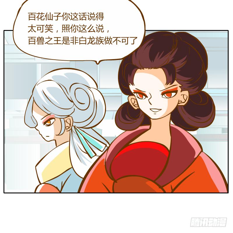 反转(1/2)-第52话