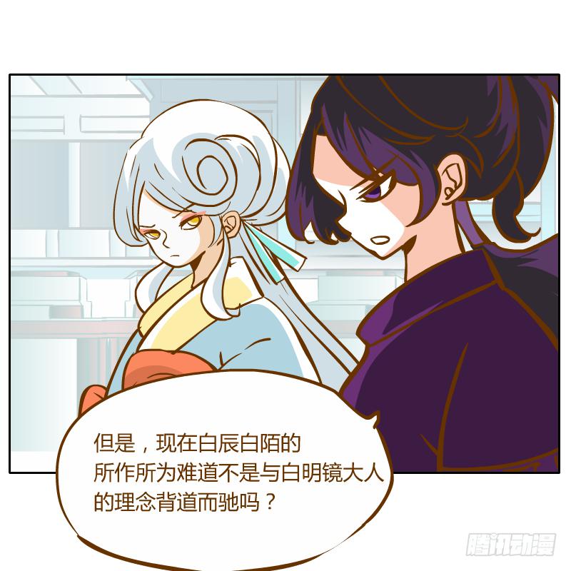 反转(1/2)-第52话
