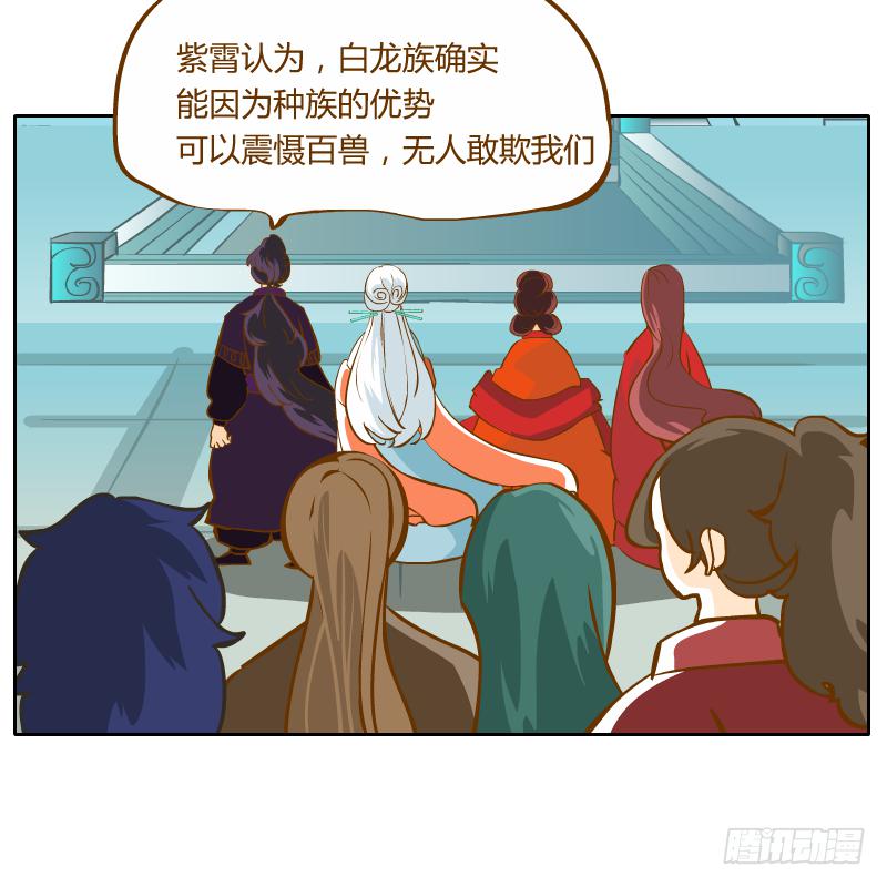反转(1/2)-第52话