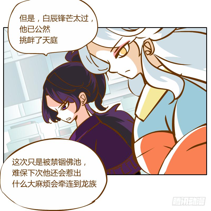 反转(1/2)-第52话