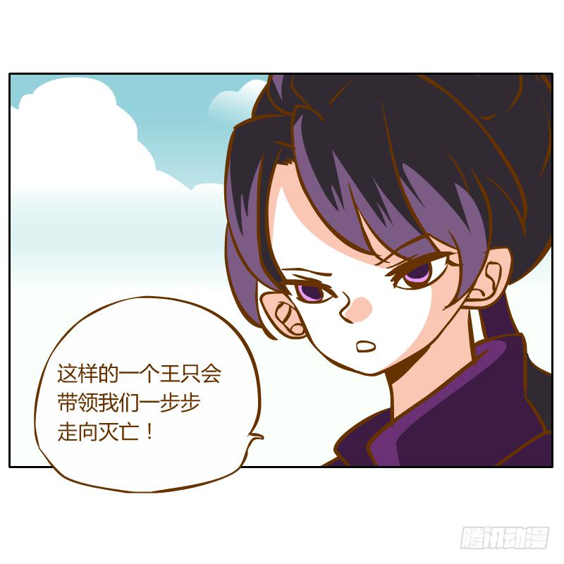 反转(1/2)-第52话