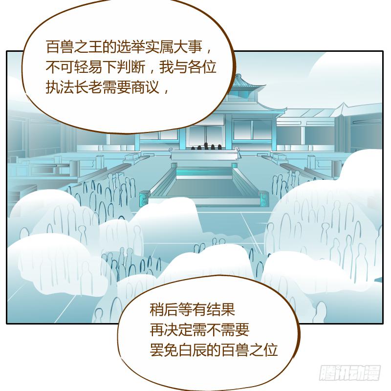 反转(1/2)-第52话