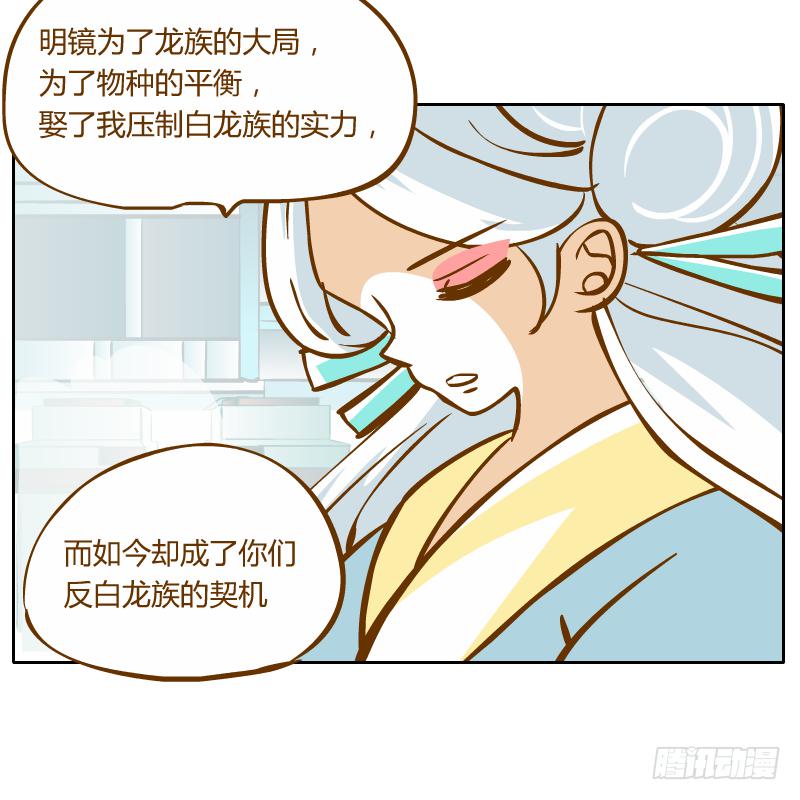 反转(1/2)-第52话