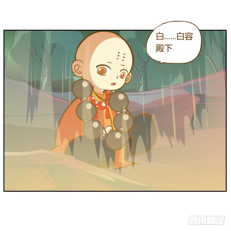 反转(1/2)-第52话