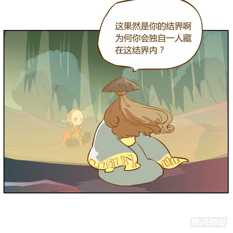 反转(1/2)-第52话