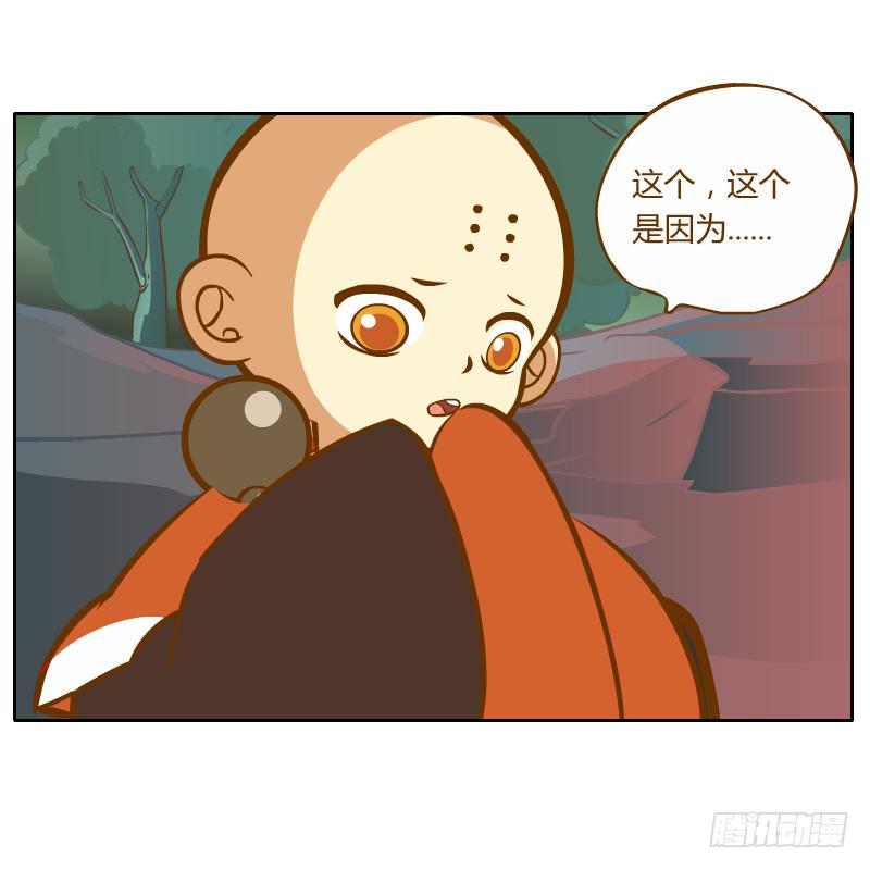 反转(1/2)-第52话