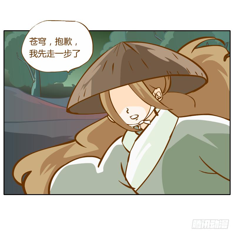 反转(1/2)-第52话
