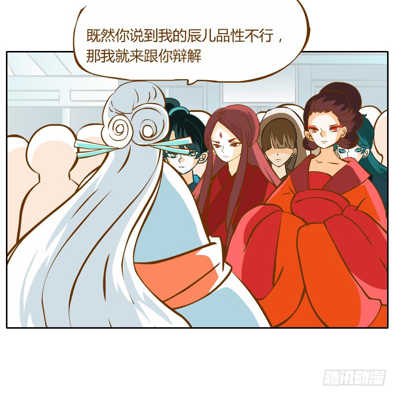 反转(1/2)-第52话