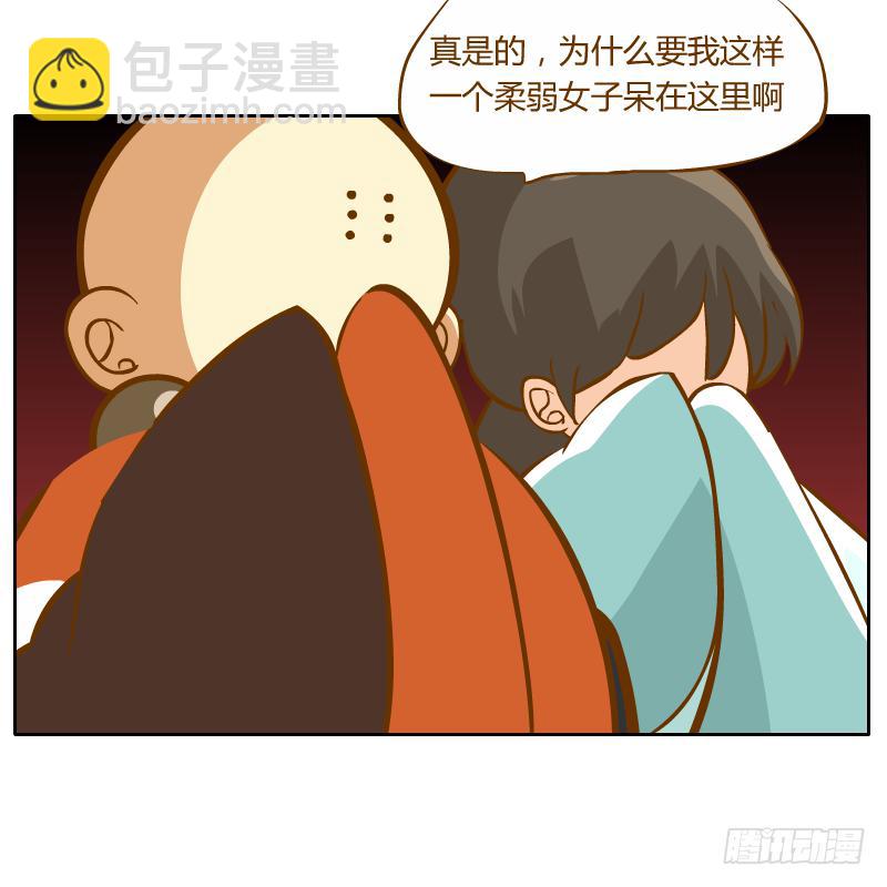 反转(1/2)-第52话