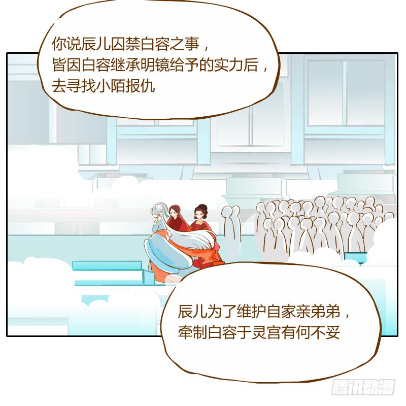 反转(1/2)-第52话