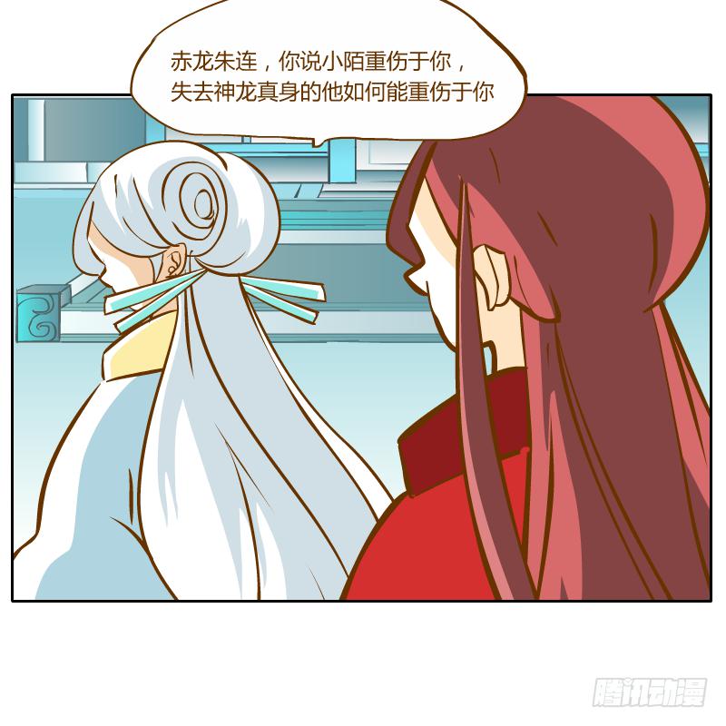 反转(1/2)-第52话