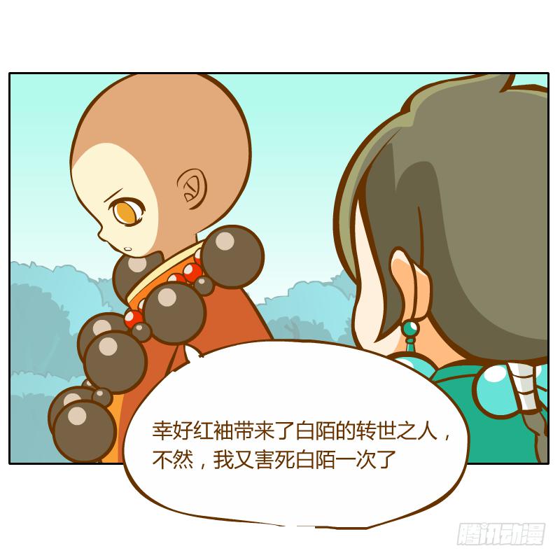 灵子，再见了(1/2)-第54话