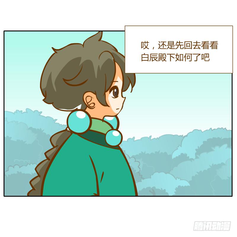 灵子，再见了(1/2)-第54话