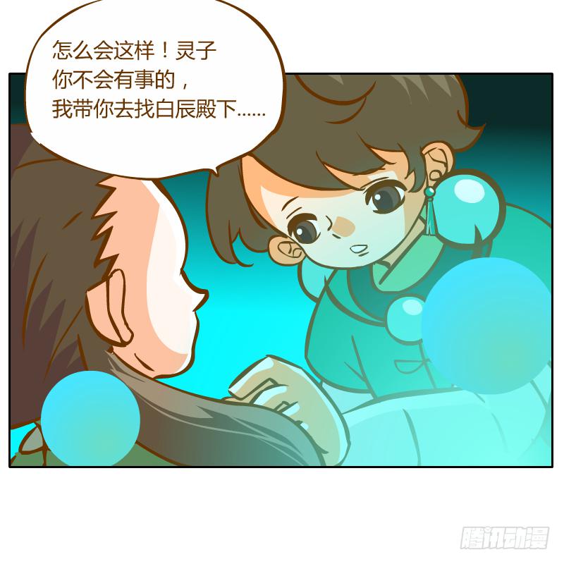 灵子，再见了(1/2)-第54话