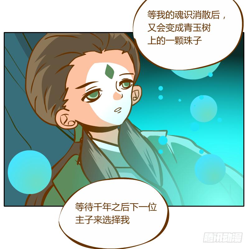 灵子，再见了(1/2)-第54话