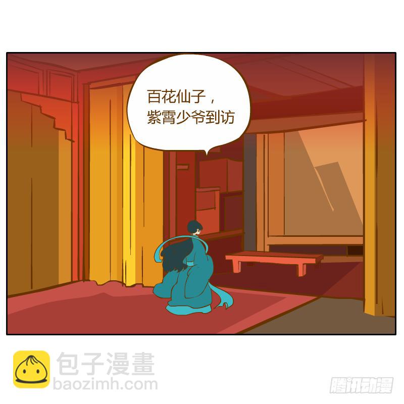 灵子，再见了(1/2)-第54话