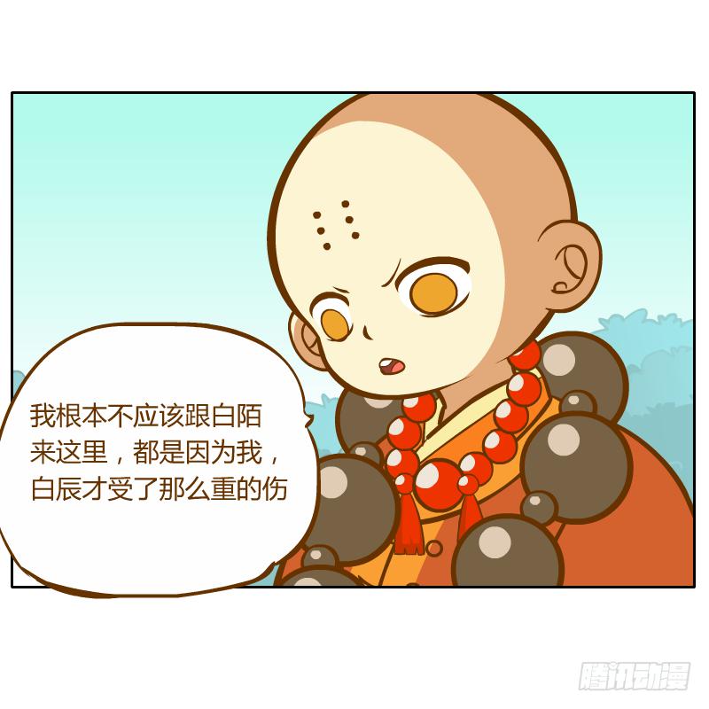 灵子，再见了(1/2)-第54话