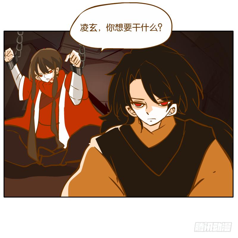 凌玄的报复(1/2)-第56话