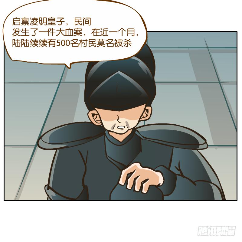 凌玄的报复(1/2)-第56话