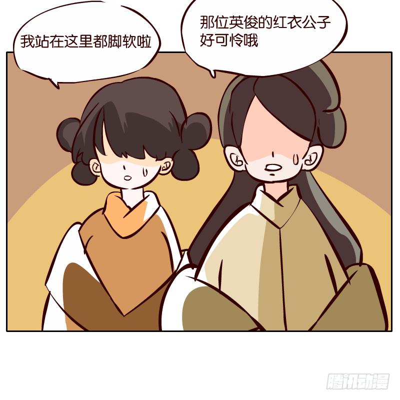 我来保护你(1/2)-第58话