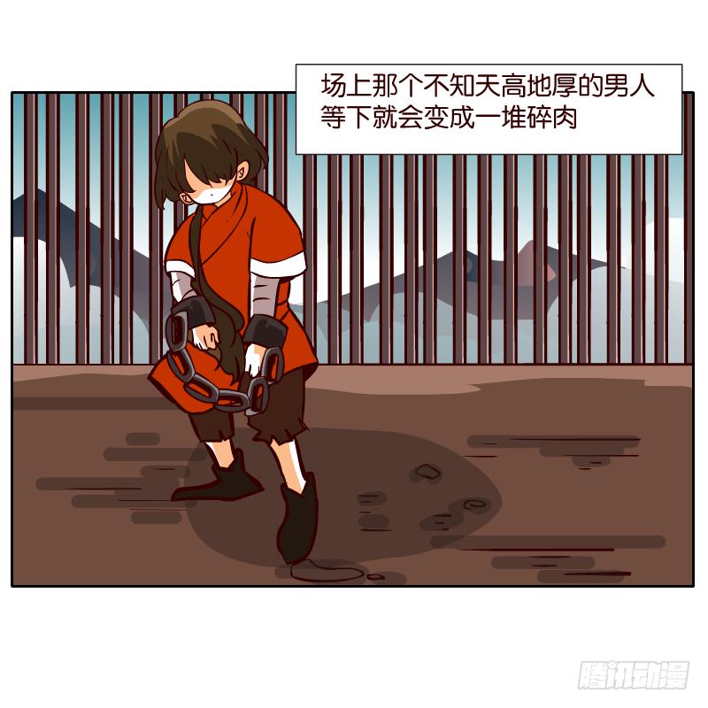 我来保护你(1/2)-第58话