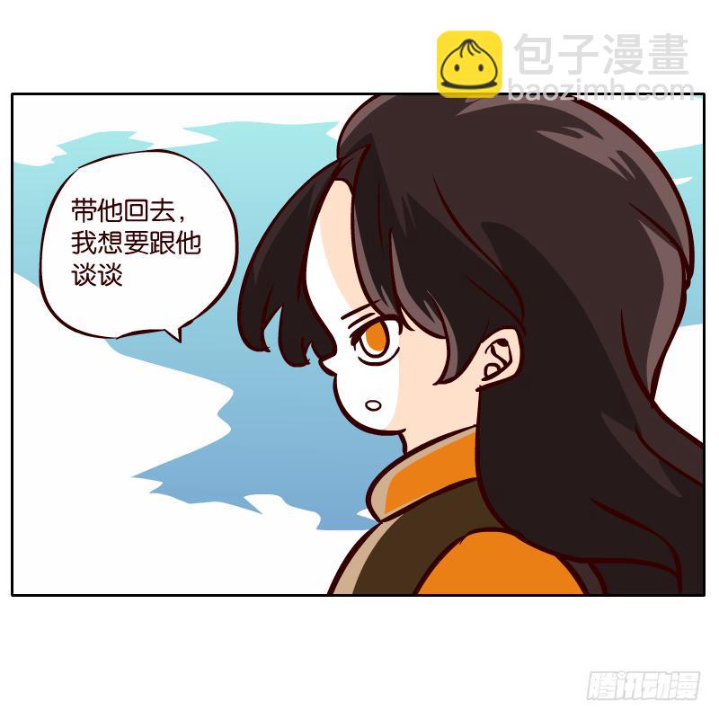 我来保护你(1/2)-第58话