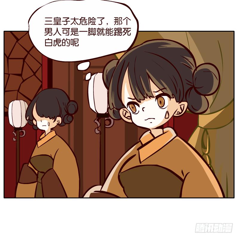 我来保护你(1/2)-第58话