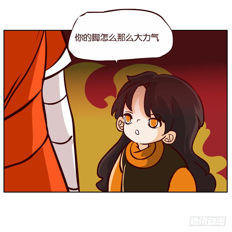 我来保护你(1/2)-第58话